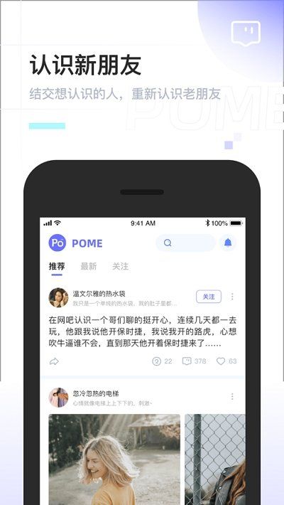 pome提问箱  v0.0.2图1