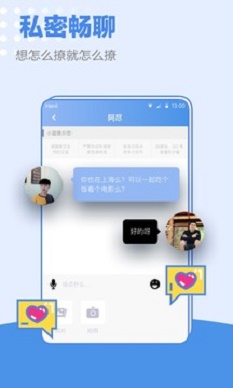 小蓝同志2024  v1.0图1