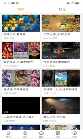 福利手游盒  v1.0.0图2