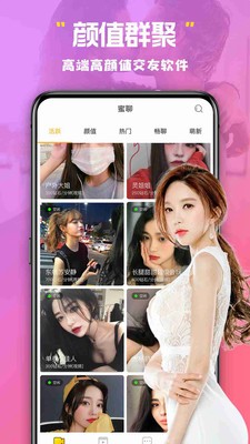 美杏视频交友最新版下载免费  vv1.图2