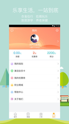 孝心宝  v1.1.0图4