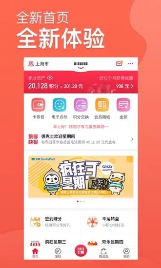 集享联盟手机版下载安装最新版苹果  v4.3.0图1