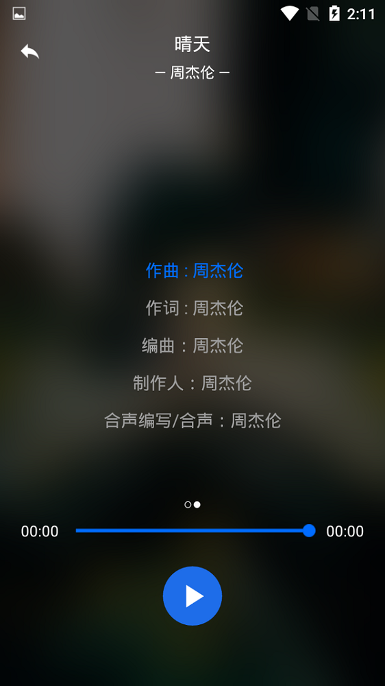 无限音乐app下载安装苹果  v2.0图2