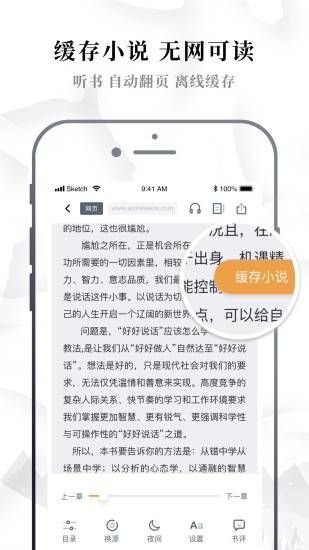 异趣书斋安卓版下载安装最新版  v3.33.00图3