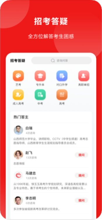 山西教育app教育贝  v1.0.23图1