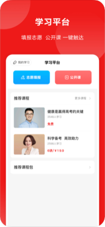 山西教育app教育贝  v1.0.23图2