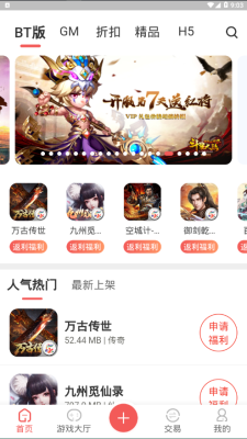 掌上乐鱼免费版下载官网  v1.5图3