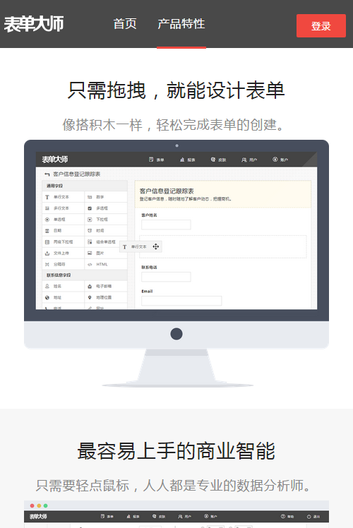 表单大师  v1.0图2