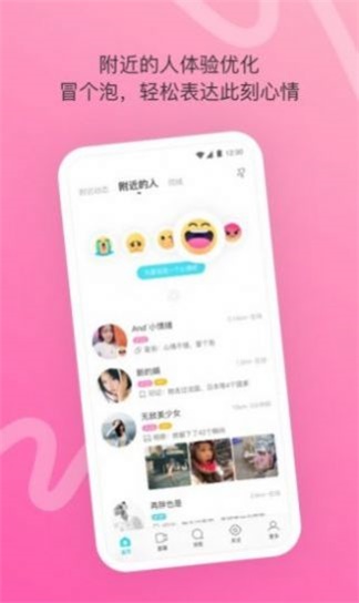 千妹约会手机版下载安装最新版本  v1.0.8图3