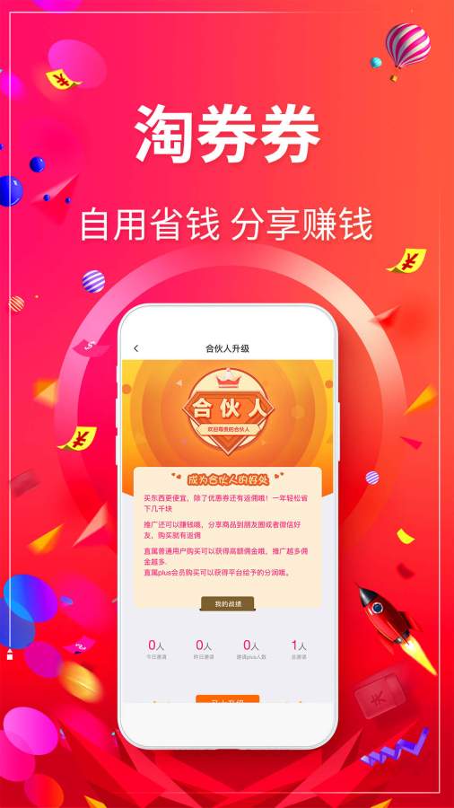 淘券券  v1.2.2图2