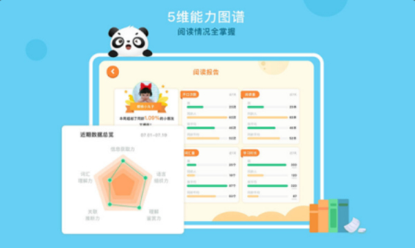 竹子阅读短文答案三年级下册人教  v1.0.2图3