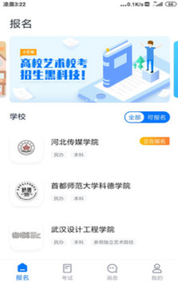 小艺帮助手官方下载安卓版  v1.3.1图3