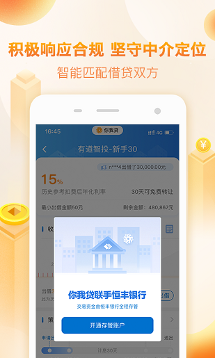 趣花贷最新版下载安装免费官网  v3.01图1