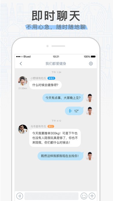 布鲁帝交友2019  v6.10.6图3