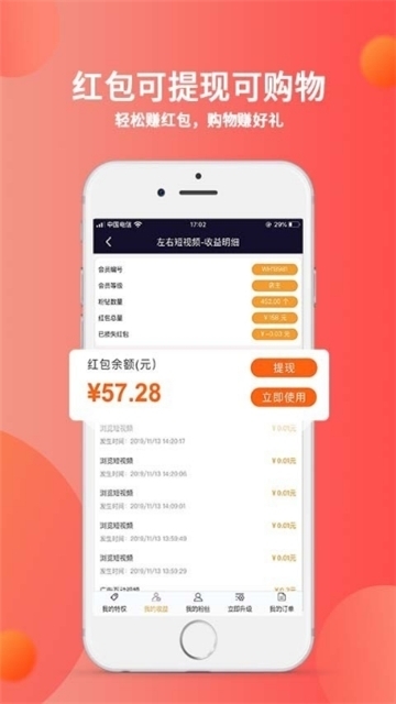 秘乐短视频官方  v1.2.5图1