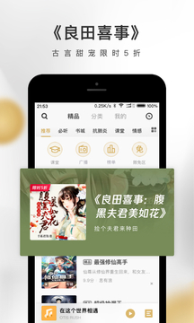 企鹅fm下载器  v4.3.2.1图1