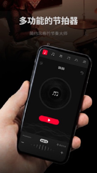 极简节拍器免费下载手机版  v1.0.3图2
