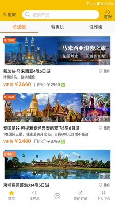 旅步  v1.0.0图5