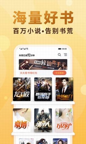 韵叶小说免费阅读手机版下载安装最新  v7.23图2