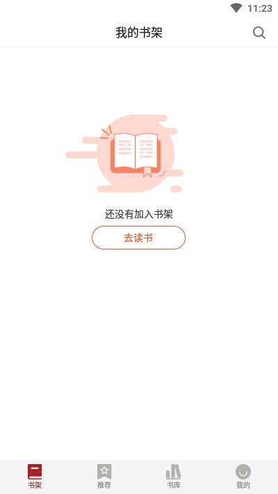 息壤阅读破解版ios