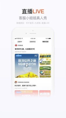 中国移动通信手机营业厅  v7.4.1图2