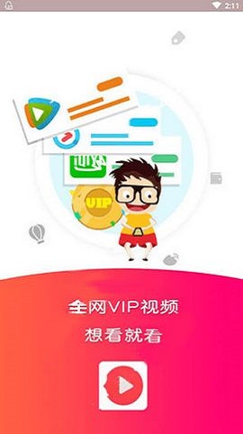 乐看影视app官方下载安装手机版  v0.0.6图1