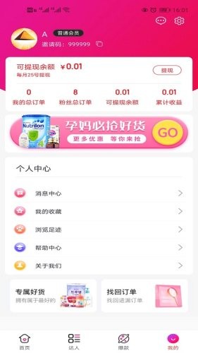 聚沙平台  v0.0.5图3