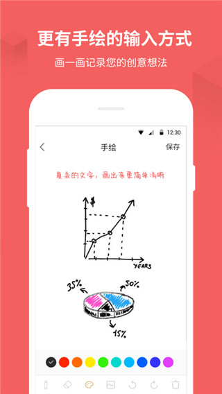 备忘录记事本老旧版  v11.2.9图4