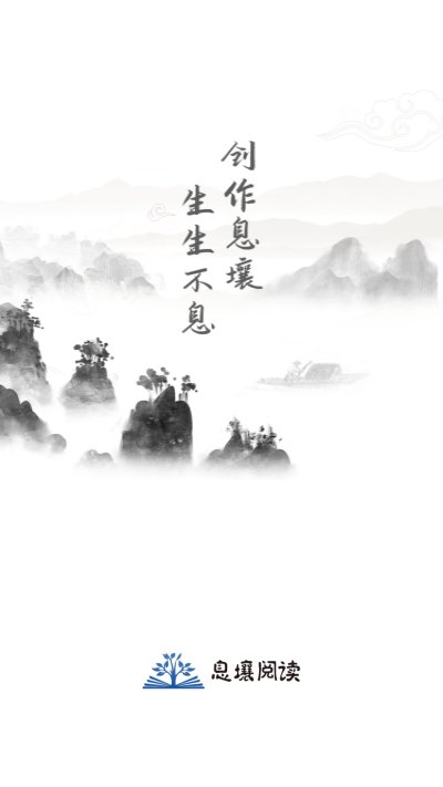 息壤阅读破解版  v1.0.1图3