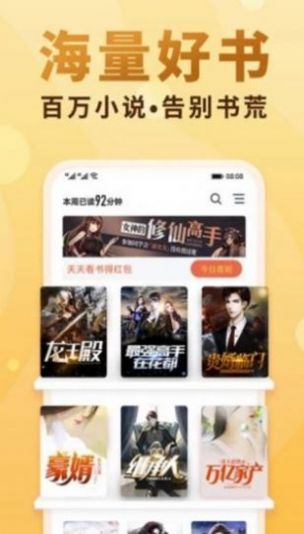 爱爱小说网最新版免费阅读全文  v3.33.00图1