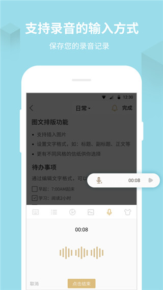 备忘录记事本老旧版  v11.2.9图3