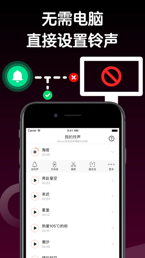 手机铃声制作安卓版下载安装  v1.0.0图1