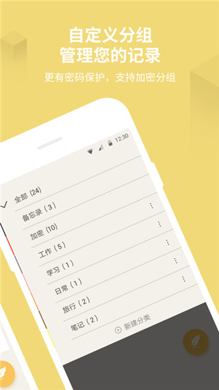 备忘录记事本老旧版  v11.2.9图1