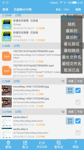 sd卡高级清理吾爱破解  v3.9.21图1