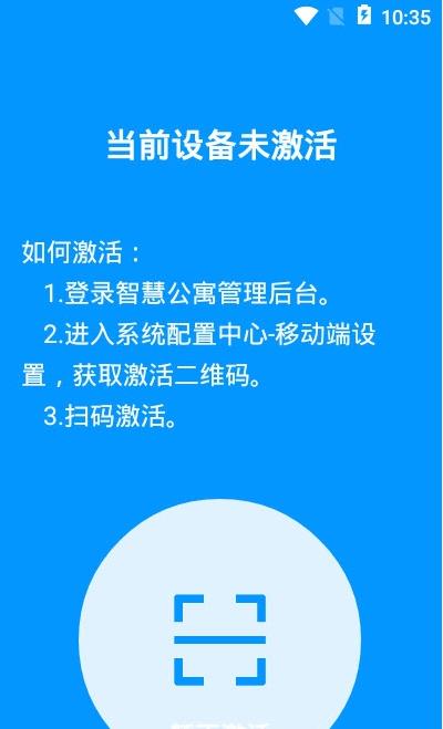 查寝助手  v2.0.5图1