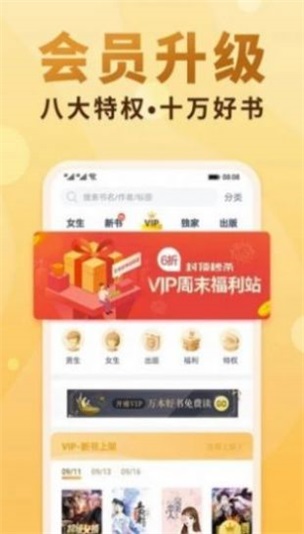 爱爱小说网最新版免费阅读全文  v3.33.00图3