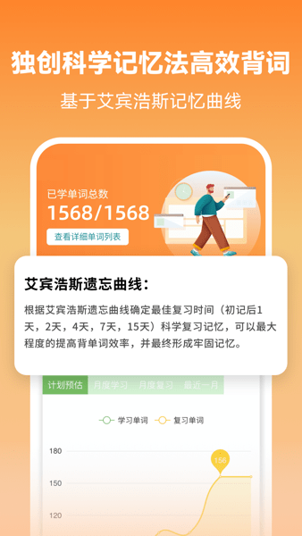 莱特英语  v2.1.8图2