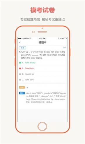 全国大联考app下载  v2.4.4图2