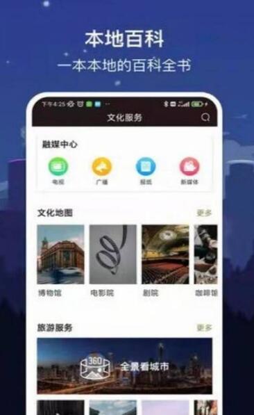 数字成都  v1.7.2图2