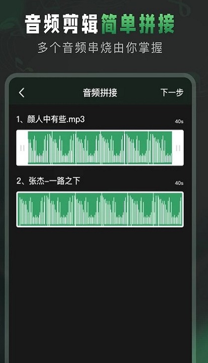 au音频剪辑软件下载  v1.3图2