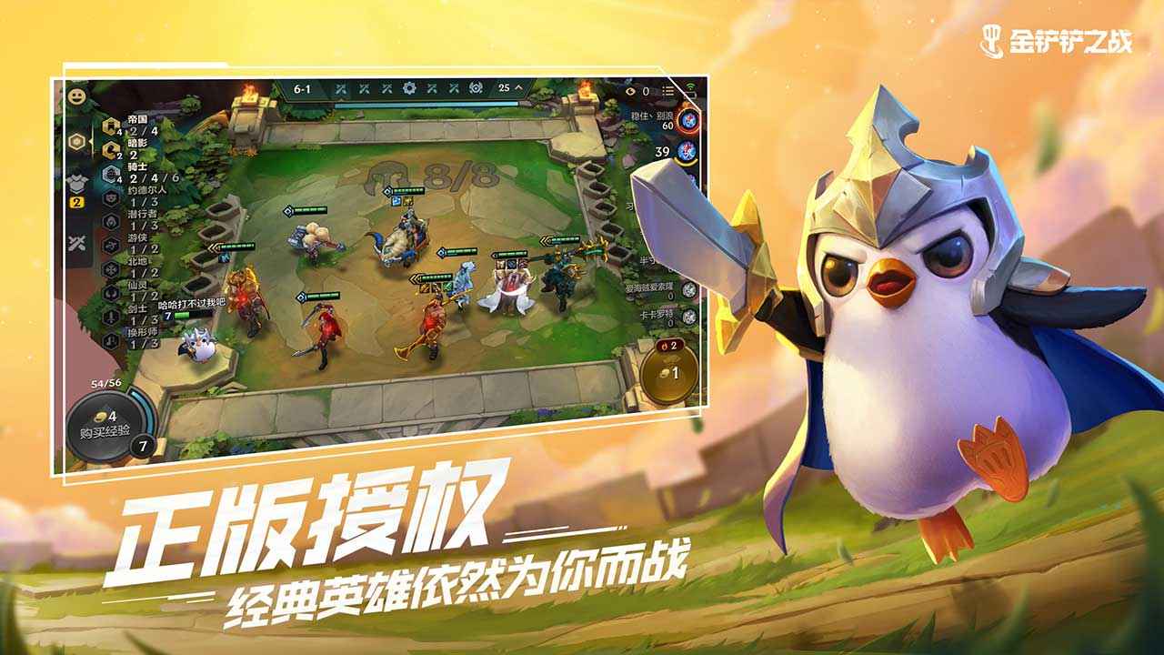 金铲铲之战旧版本下载s7.5  v1.5.13图1