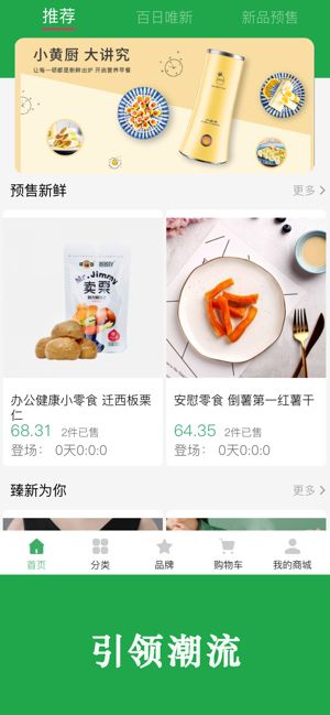 博优新品安卓版下载安装苹果版app