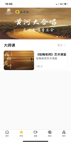 云演播  v1.0图1