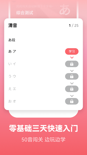 莱特日语背单词  v2.1.8图3