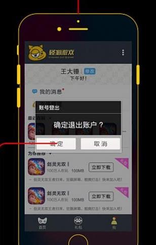 怪猫助手平台官网下载苹果手机  v3.1.9图1