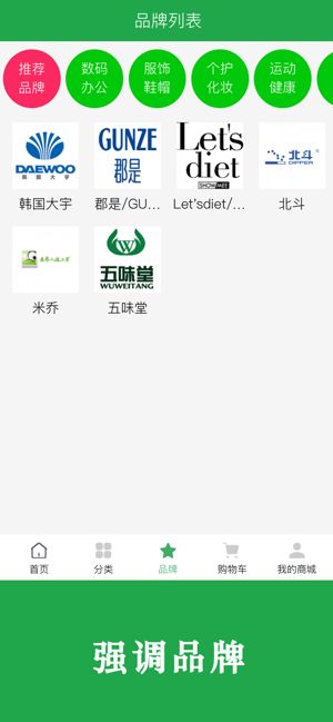 博优新品安卓版下载安装苹果版app  v1.0.59图2