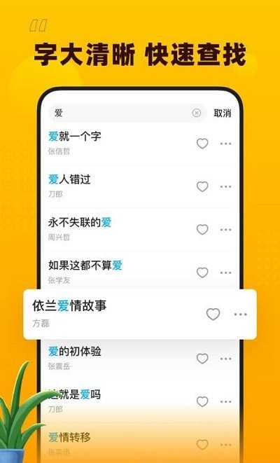 花生音乐安卓版下载安装  v1.1.0图1