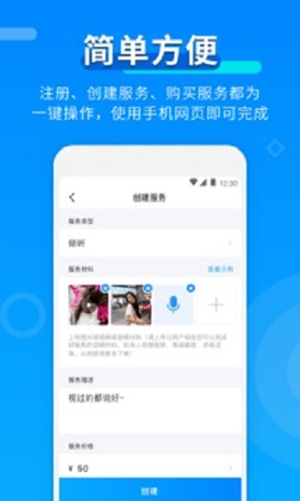 玩约陪玩手机版软件下载  v3.1.0图2