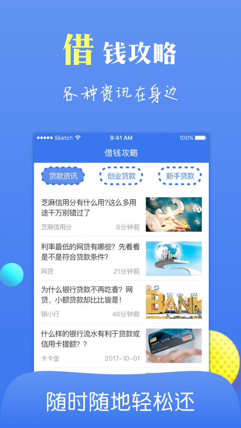 妙妙花花贷款  v1.2.2图3