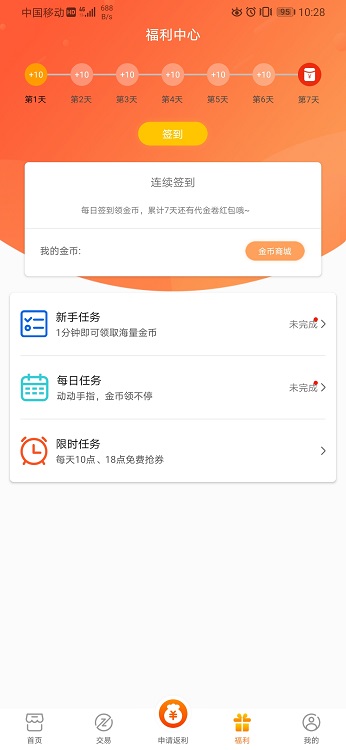 v游手游平台官方  v1.4.2图1